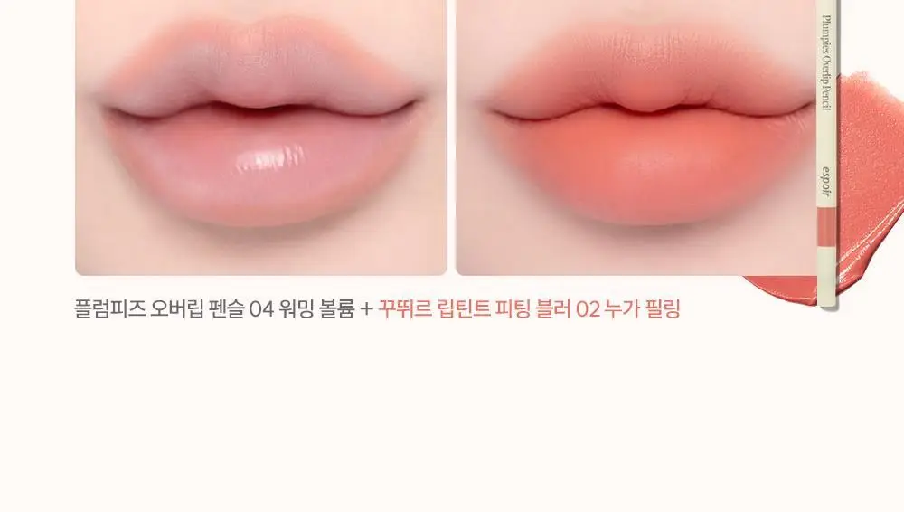 [세레나데/블러틴트] 에스쁘아 꾸뛰르 립틴트 피팅 블러 4g 12colors 상세페이지 45